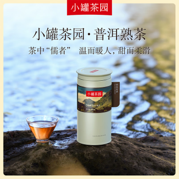 小罐茶小罐茶园彩标普洱茶普洱熟茶160g罐装茶叶 办公家用佳品
