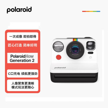Polaroid 宝丽来 拍立得相机 Now Gen2一次成像复古 生日礼物 白色（含i-Type白框相纸*2+黑白相纸*1）\t