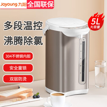 九阳（Joyoung）电热水瓶热水壶 四段调温 5升 恒温水壶 可拆卸上盖 家用电水壶烧水壶 K50-P611S