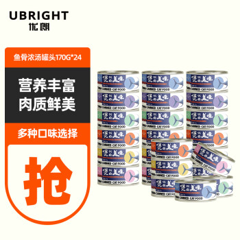 优朗（U－BRIGHT）宠物猫用鱼骨浓汤金枪鱼及蟹柳猫罐头170g*24罐