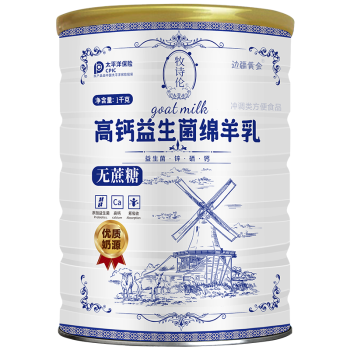 牧诗伦无蔗糖添加绵羊奶粉成人中老年营养品益生菌多维高钙粉1000g大罐