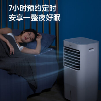 美的（Midea）空调扇智能遥控易拆洗冷风扇加湿空调扇水冷塔扇负离子科技风冷风扇制冷小空调 AAE12PB