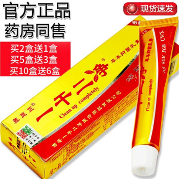 养至正一干二净草本抑菌乳膏皮肤抑菌膏养至可搭皮肤瘙痒全身湿痒凝胶