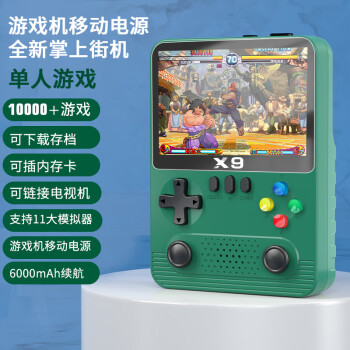 马呼屯摇杆PSP掌上游戏机32G怀旧NES街机充电宝游戏掌机 升级款单人绿