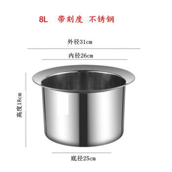 百亿熊犊牛饲料桶厨师油桶不锈钢带刻度  B款 8L 外径31 高度18