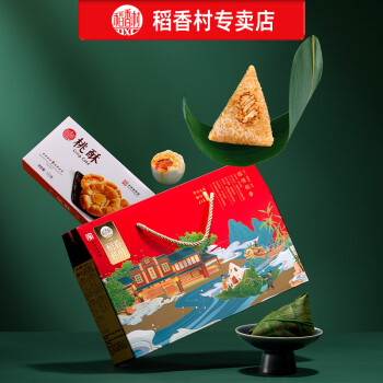 稻香村（DXC）鲜肉豆沙粽子大礼包 中华老字号 北京特产 粽情稻香粽子礼盒870g