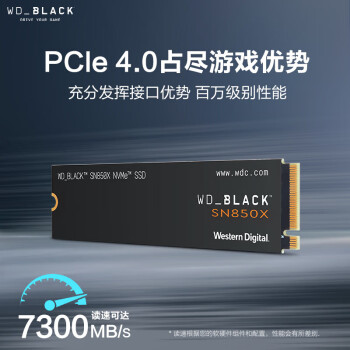 西部数据（WD）1TB 笔记本SSD固态硬盘 M.2 SN850X PCIe4.0 2280 NVMe 游戏电竞电脑扩展硬盘【装机必备】