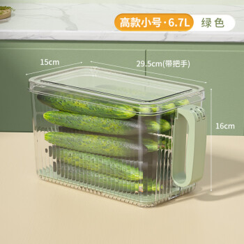 欧谷（OUGU）厨房冰箱收纳盒带手柄保鲜盒整理神器透明储物盒 小号高款绿色