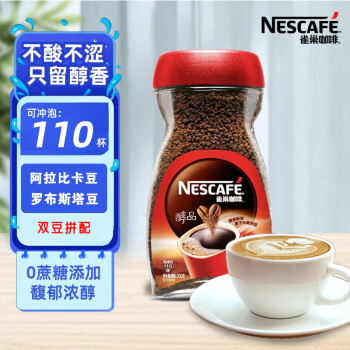雀巢咖啡醇品 速溶 黑咖啡 无蔗糖 冲调 瓶装 200g （新老包装随机）
