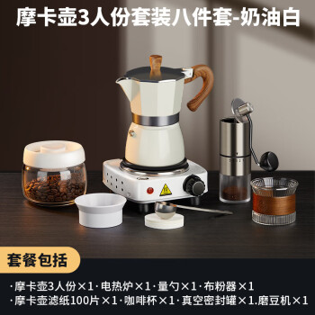 润韵嘉摩卡壶咖啡套装礼品意式手磨煮手冲咖啡器具咖啡礼盒咖啡壶套装