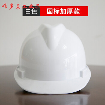 中石油安全帽建筑工地施工电工劳保领导头盔男白色印字透气加厚白色