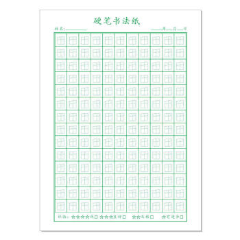 萌之瑶赵汝飞练字教材练字帖梯形格书法作品小学生回宫田字格楷书练字