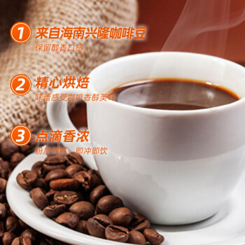 南国兴隆山地咖啡306g/袋海南特产速溶木炭中培咖啡粉即食冲调饮品