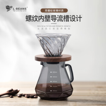 L-BEANS手冲咖啡组合套装不锈钢细口长嘴壶V60玻璃滤杯分享壶磨豆机滤纸