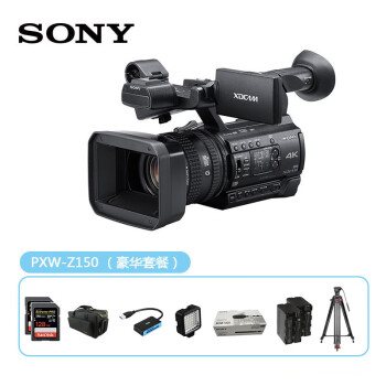 索尼 SONY PXW-Z150（豪华套餐）1英寸CMOS 4K 带SDI手持式广播级摄录一体机