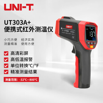 优利德（UNI-T）UT303A+ 红外测温仪 点温仪 测温枪高清彩屏