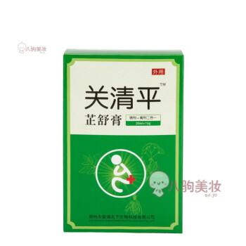 关青平芷舒膏关清平芷舒膏术后出血膏外用一盒缓解装