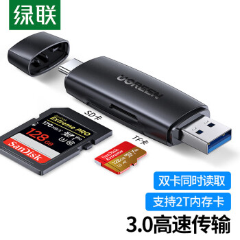 绿联 USB3.0高速读卡器 SD/TF多功能二合一 Type-C手机iPad读卡器 适用单反相机监控记录仪存储内存卡80191