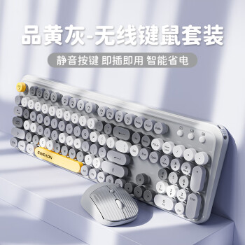 前行者（EWEADN）V96高颜值复古无线键盘键鼠套装真机械手感无线办公键鼠套装笔记本薄膜键盘 品黄灰无线键鼠套装