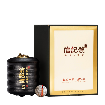 八马茶业 信记号普洱茶 2016年原料 云南普洱生茶 生普 茶叶陶瓷罐装64g