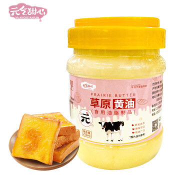 元气甜心（YUANQITIANXIN） 动物黄油 淡味无盐黄油 煎牛排蛋糕面包 250ml