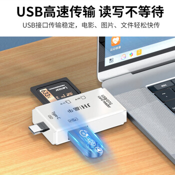 晶华 USB多功能高速读卡器 SD/TF六合一读卡器 支持手机笔记本电脑单反相机行车记录仪存储内存卡 白色 N453