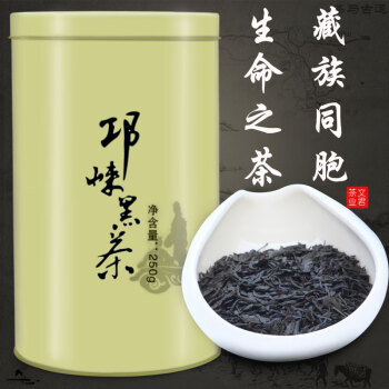 文君牌 250g邛崃黑茶砖茶（250g/块）*