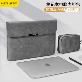 泰克森（taikesen） 笔记本内胆包女适用苹果macair华为pro13.3英寸戴尔电脑包保护套