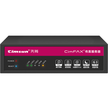 先尚无纸传真机 CimFAX传真服务器 高速版33.6K 网络数码电子传真多功能一体机 专业双线版 T5S 200用户 16GB储存