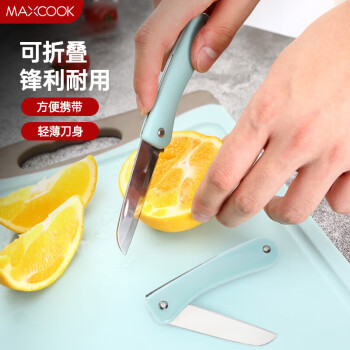 美厨（maxcook）水果刀 不锈钢折叠削皮刀 削皮器瓜果刨刀MCD034