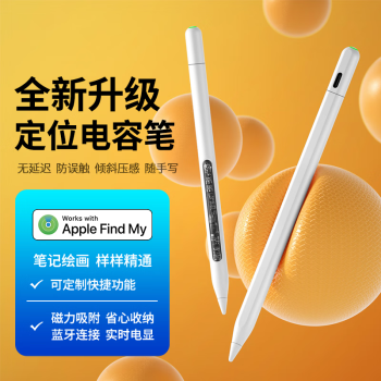 WITGOER电容笔ipad【定位查找】适用苹果apple pencil触控一二代平板air5 mini6 Pro9/10平替磁吸防误触