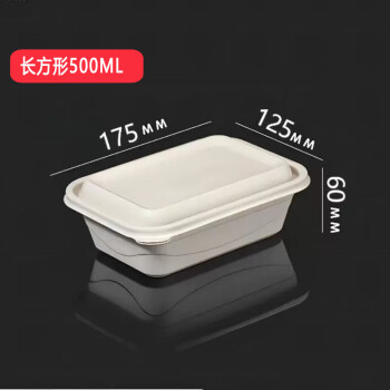 今创（JIN CHUANG）可降解餐盒 黑兄弟带盖方形餐盒 500ml（300个）