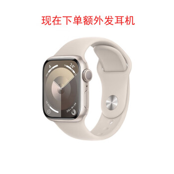 Apple/苹果 Watch S9 智能手表GPS+蜂窝款41毫米星光色铝金属表壳星光色运动型表带S/M MRJE3CH/A送耳机