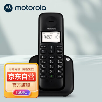 摩托罗拉（Motorola）T301C数字无绳电话机无线座机 大屏幕白色背光 清晰免提 家用办公单机 （黑色）