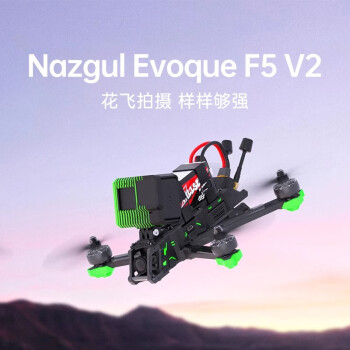 IFLIGHT 翼飞Nazgul Evoque F5 V2 DJI O3 高清数传FPV花飞穿越机 ELRS 2.4GHZ接收机（宽X型）