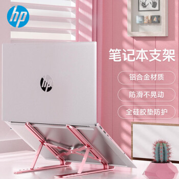 惠普（HP）笔记本支架 电脑支架散热器 散热支架折叠便携6档升降 适用星14Pro/15/战66/战X/暗影精灵9/8 粉色