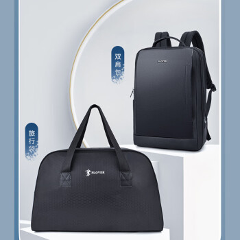 PLOVER香港啄木鸟双肩包旅行包套装休闲包两件套 GD820033-2A 黑色