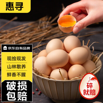 惠寻 京东自有品牌 新鲜谷物蛋初生土鸡蛋8枚300g