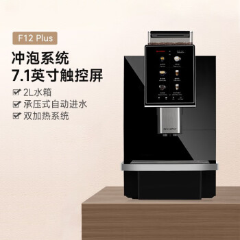 咖博士（Dr.coffee）咖啡机 F12全自动商用自动清洁咖啡机大屏触控一键磨豆奶咖机 F12-PLUS黑色