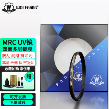 沃尔夫冈（WOLFGANG)蓝舰系列MRC UV滤镜双面多层膜高清通透UV滤镜37MM口径
