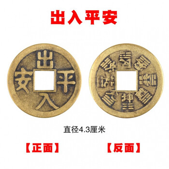 十二生肖铜钱招财五福临门金玉满堂生意兴隆太平通宝出入平安直径43cm