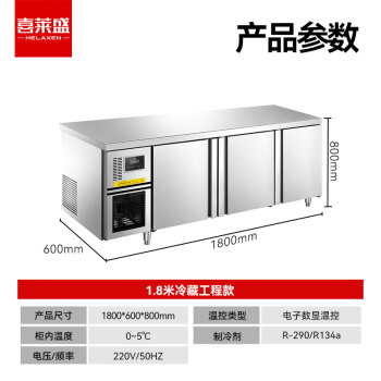 喜莱盛商用厨房冷冻冷藏工作台风冷无霜 卧式冰柜不锈钢平冷操作台1.8米奶茶店水吧台 XLS-S18C3F