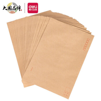得力 25201 A4牛皮纸信封 9号 229*324mm  40张/包 