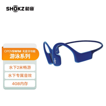 韶音（SHOKZ）OpenSwim 骨传导运动MP3播放器游泳跑步骑行自带内存S700 星空蓝