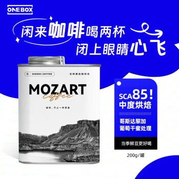 一个箱子（ONEBOX）莫扎特精选阿拉比卡葡萄干蜜处理咖啡豆罐装中度烘焙200g