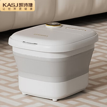凯诗捷（KASJ）折叠足浴盆 全自动泡脚盆洗脚盆 加热按摩泡脚桶 智能控温 T5 电动版