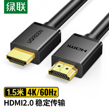 绿联 HDMI线2.0版 4K数字高清线 1.5米 3D视频线工程级 笔记本电脑机顶盒连接电视投影仪显示器数据连接线