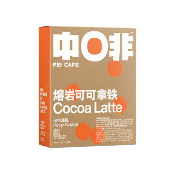中啡（ZHONGFEI）速溶咖啡 未添加糖熔岩可可牛乳拿铁 鲜奶冻干咖啡15g*10条/盒