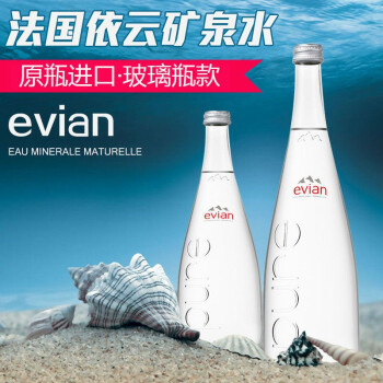 【中通快递】依云(evian)法国原装进口矿泉水玻璃瓶饮用水塑料瓶弱