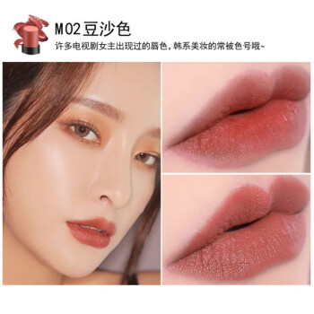 【绿色口红】m02豆沙红 m04姨妈色